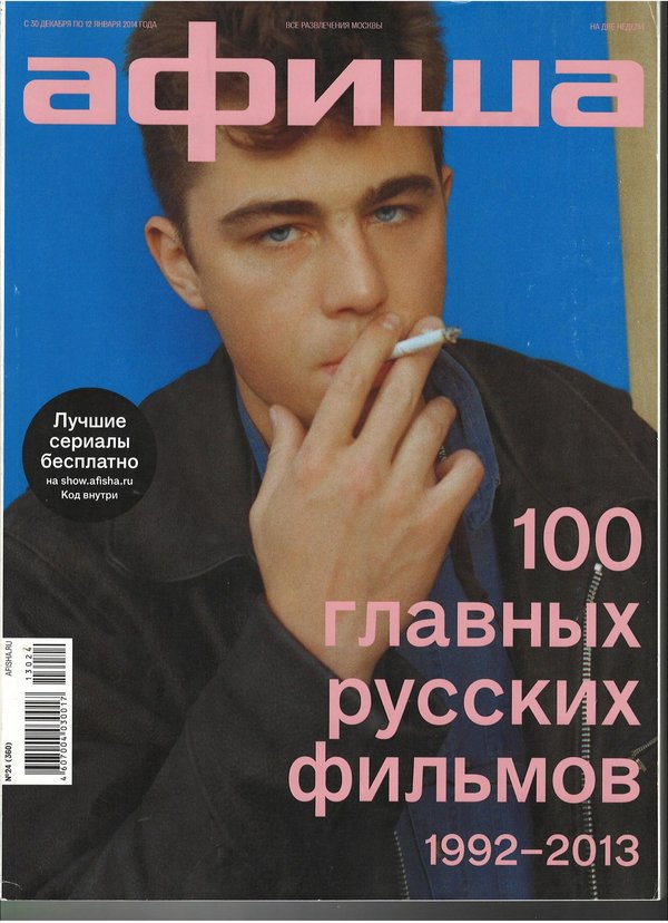 Обложка № 24 (360)